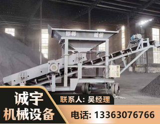 成都1240 振动式分选筛