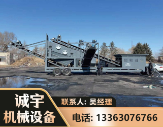 成都移动振动分选筛