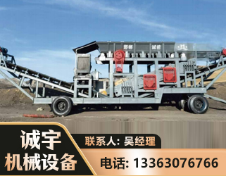 成都2050 振动式分选筛